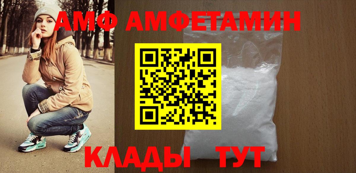 Курск  Амфетамин VHQ  Вход с VPN 