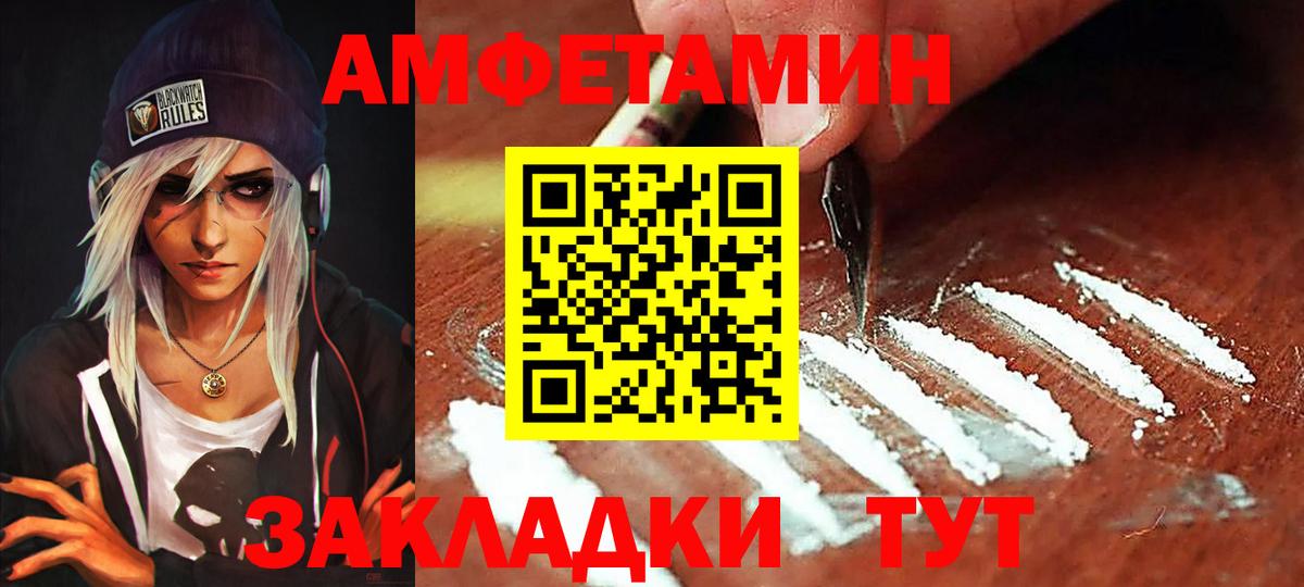 Амфетамин  АМФ  Курск  АМФ VHQ 