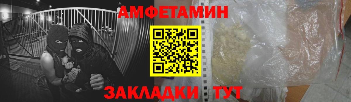 Amphetamine 97% Курск