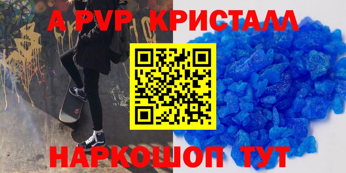 Alpha PVP VHQ Курск