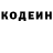 Кодеиновый сироп Lean Purple Drank Ketchup ff