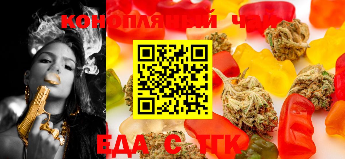 Canna-Cookies конопля  Курск 