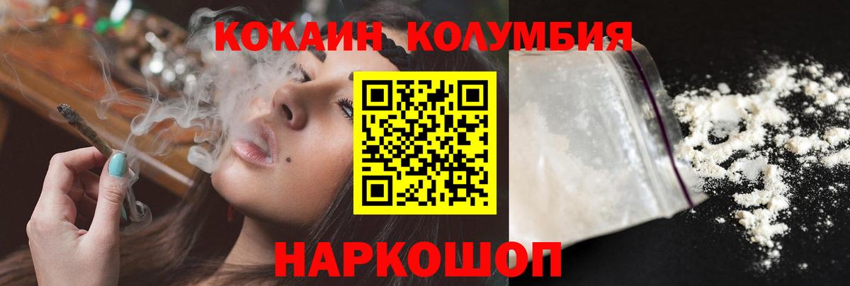 Кокаин 99%  КОКАИН  Курск  КОКАИН Эквадор 