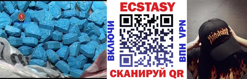 Ecstasy 250 мг  Курск 