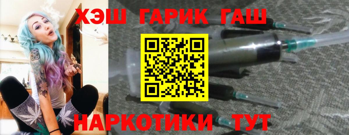 ГАШИШ VHQ  ГАШ  ГАШИШ Cannabis  Курск 