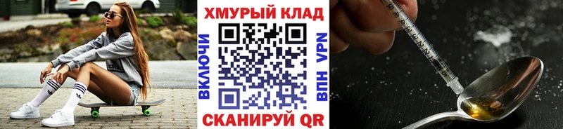 ГЕРОИН герыч  Курск 