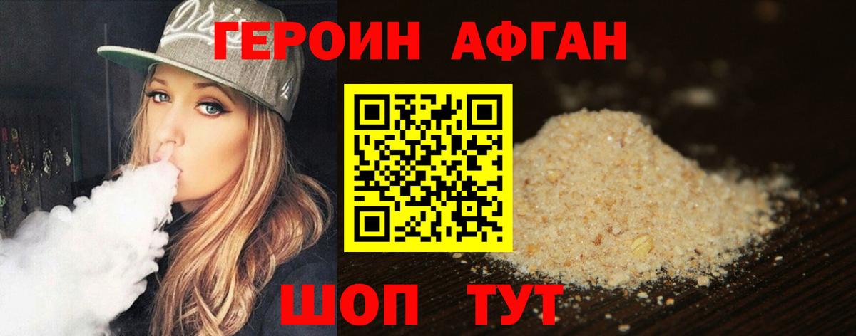 Героин  Курск  Героин Heroin 