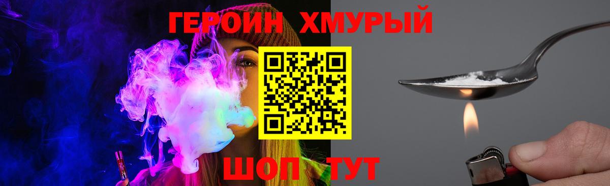 Героин  Вход с VPN  Курск  ГЕРОИН белый 