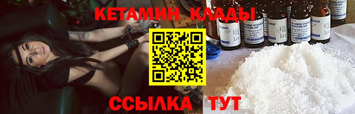 КЕТАМИН VHQ  Вход с VPN  Кетамин ketamine  Курск 