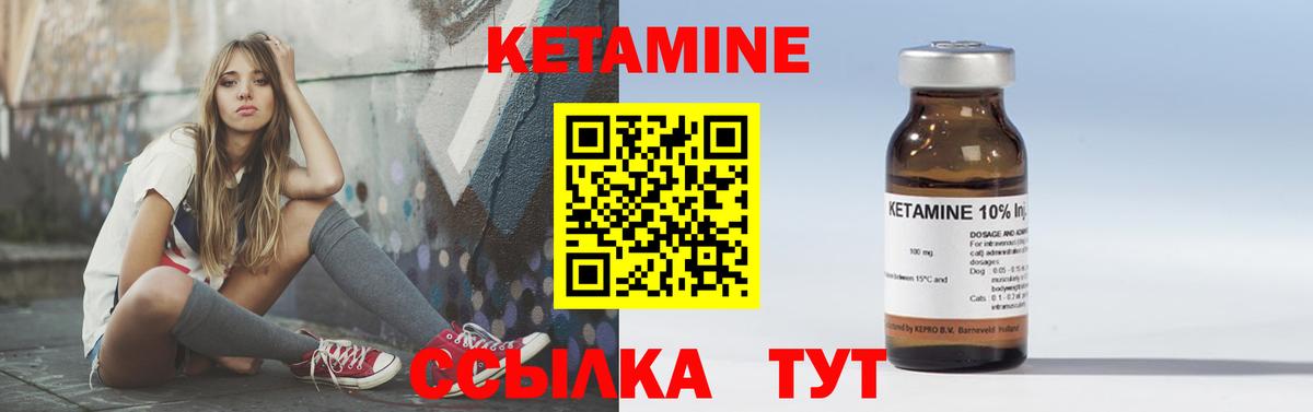 Кетамин ketamine  Курск 