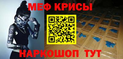 меф Заводоуковск