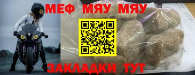 меф Заводоуковск