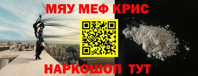 меф Заводоуковск