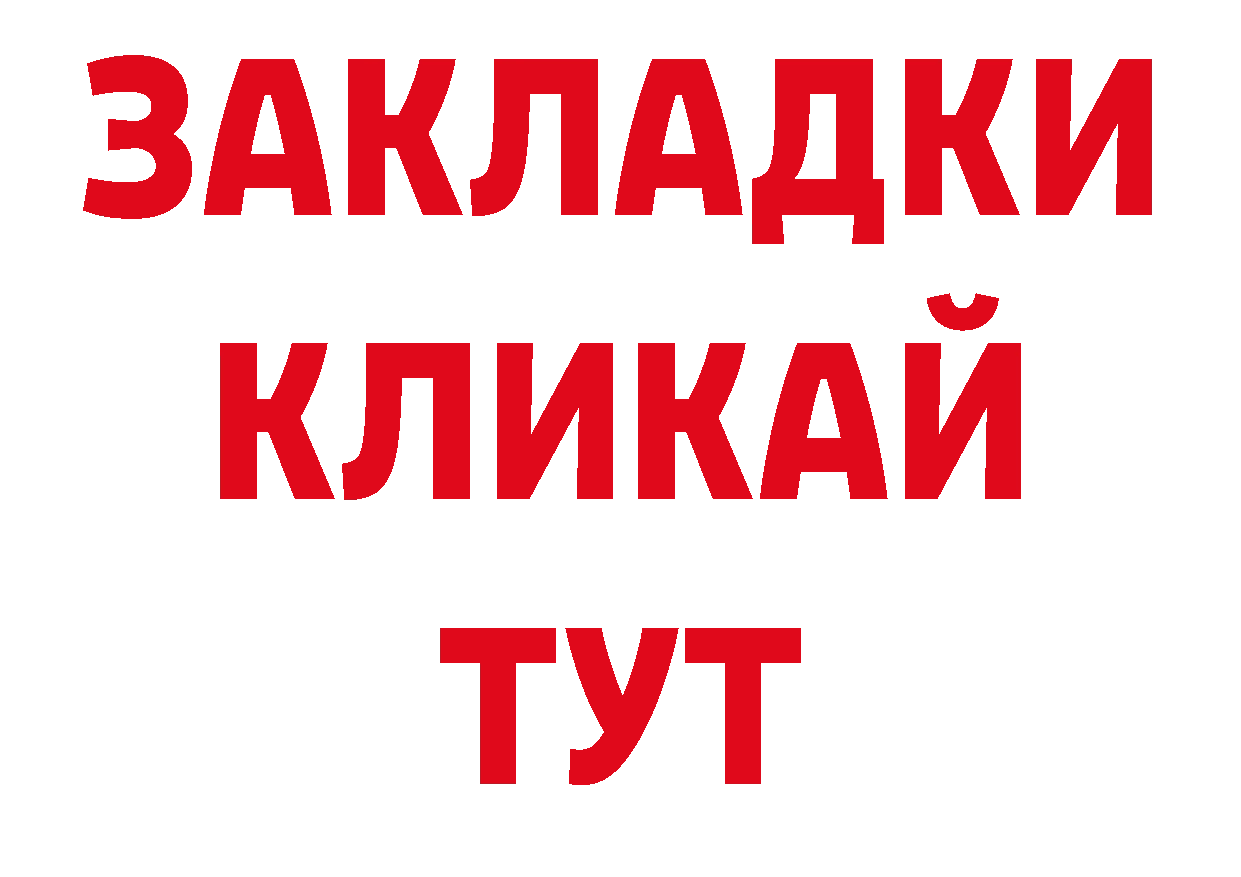 Где продают наркотики? площадка официальный сайт Курск