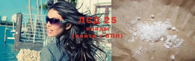 Лсд 25 экстази кислота  где купить наркоту  Курск 