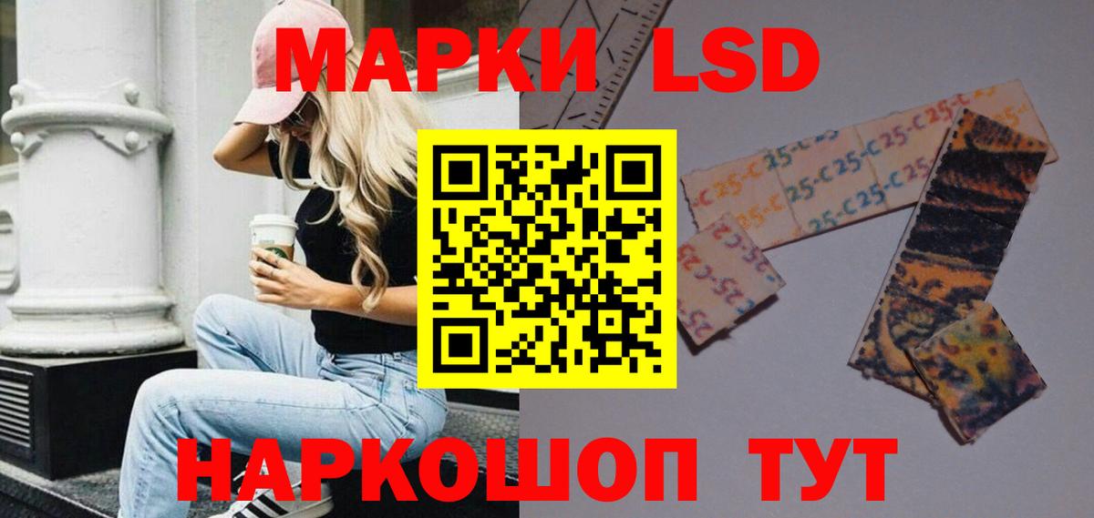 Лсд 25 экстази кислота Курск