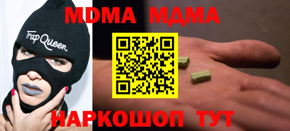 MDMA crystal  MDMA Molly  Курск  Вход с VPN 
