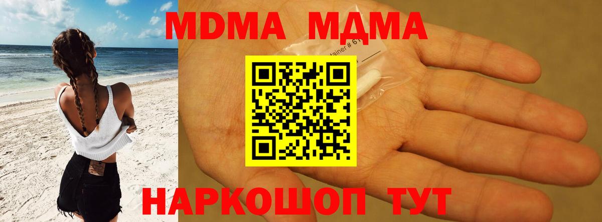 MDMA VHQ  Курск  MDMA молли 