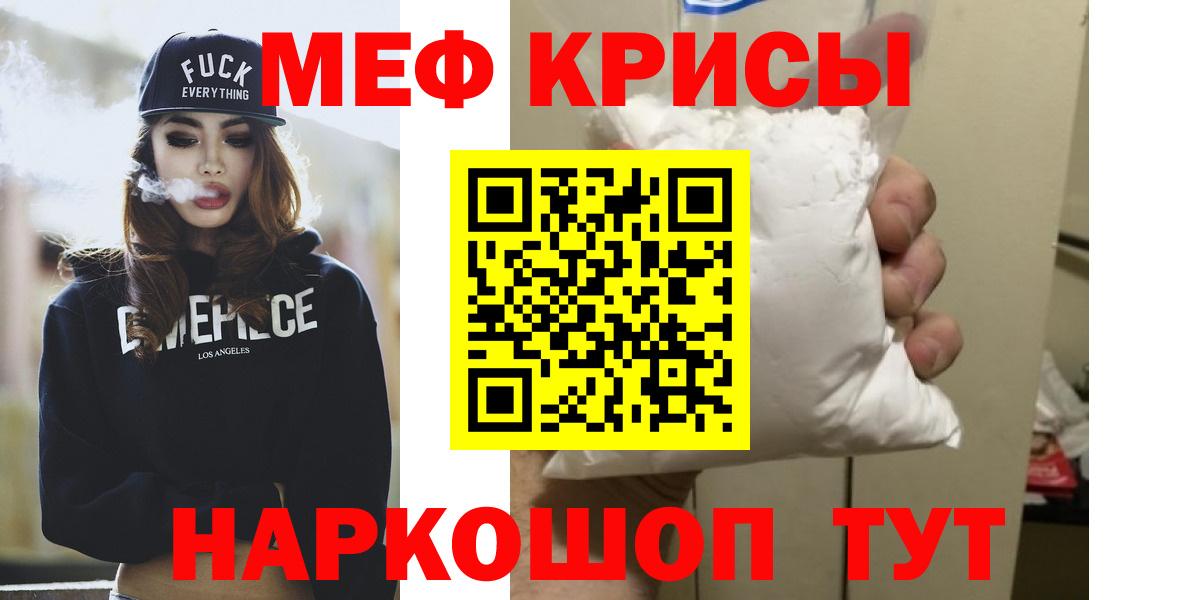 Мефедрон mephedrone  Меф  Меф  Курск  как найти   Мефедрон кристаллы 