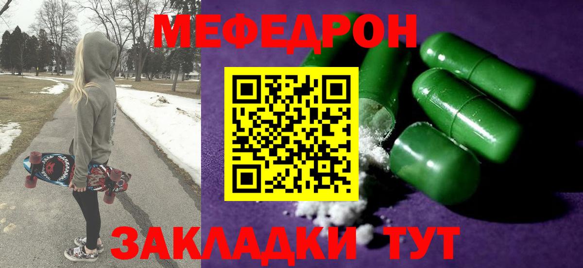 Мефедрон mephedrone  Мефедрон  Курск  Вход с VPN  МЯУ-МЯУ мяу мяу 