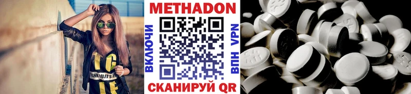 МЕТАДОН methadone  где купить наркотик  Курск 
