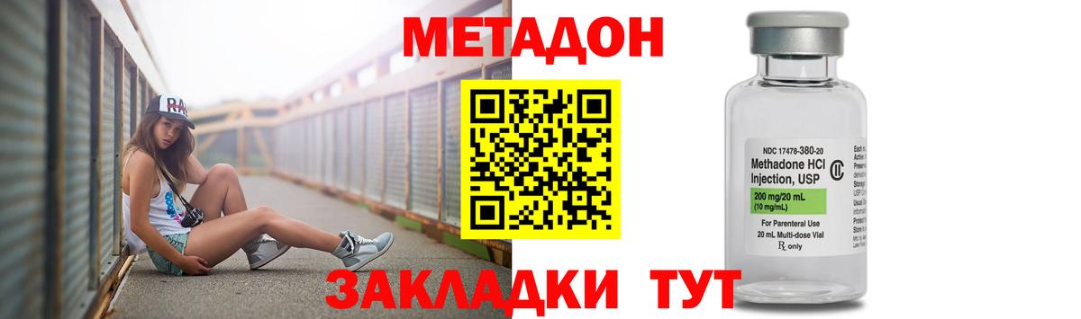 Курск  Метадон VHQ  Вход с VPN 