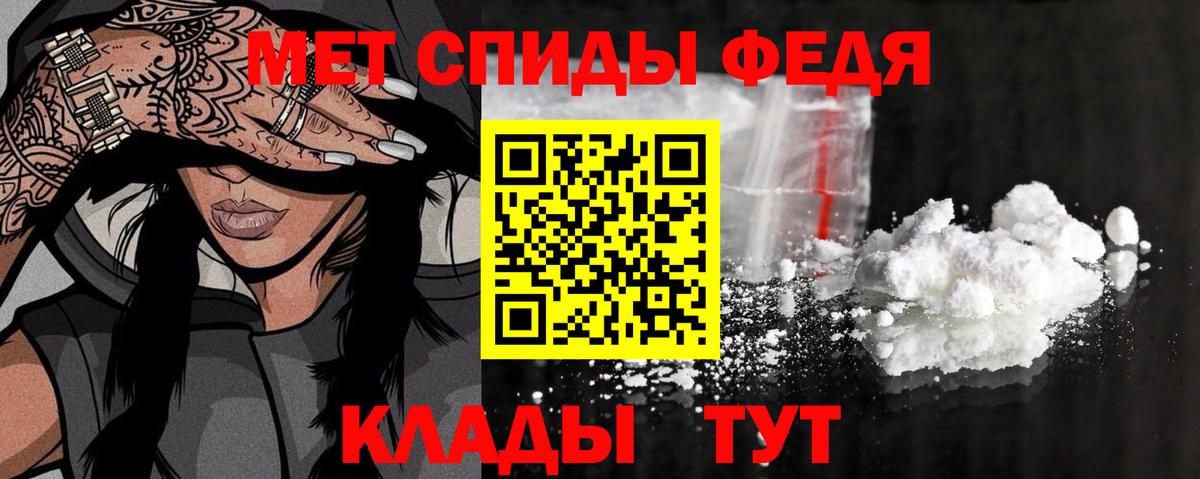 Первитин мет Курск