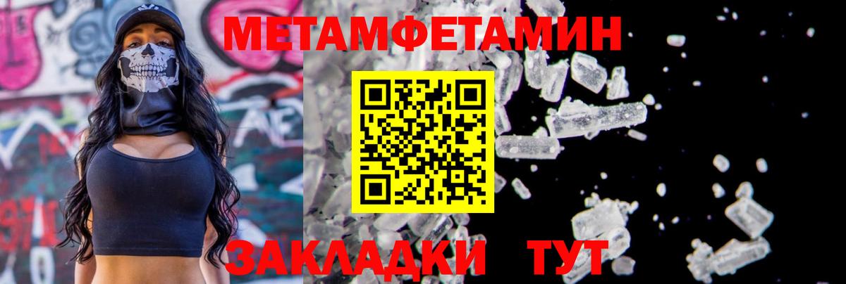 Первитин кристалл  Первитин кристалл  Курск 