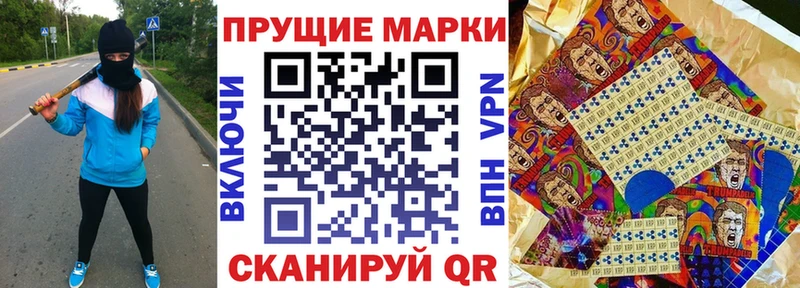Наркотические марки 1,5мг  Курск 