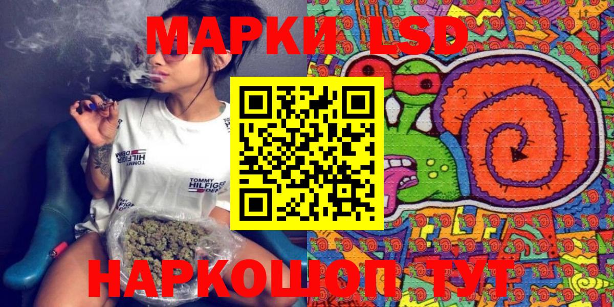 Марки NBOMe 1,5мг Курск