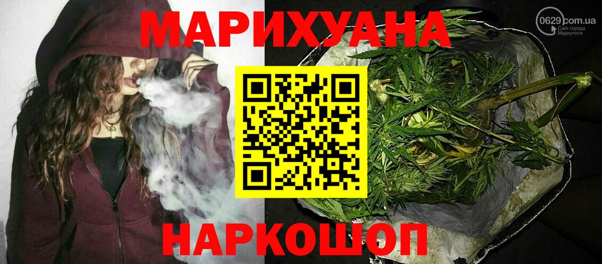 МАРИХУАНА марихуана  Вход с VPN  Конопля SATIVA & INDICA  Шишки марихуана конопля  Курск 